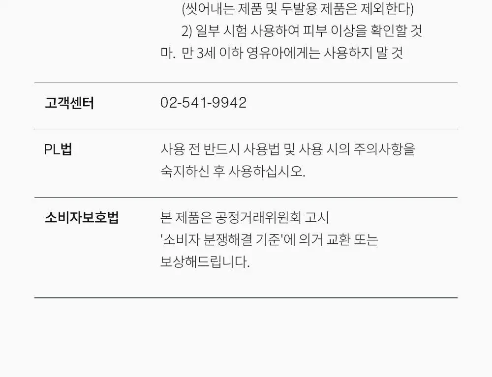 [포켓몬 에디션/5월 올영픽] 낫포유 클리어 바디미스트 200ml 기획 (미니어처 30ml + 이브이 방수팩) 상세페이지 45